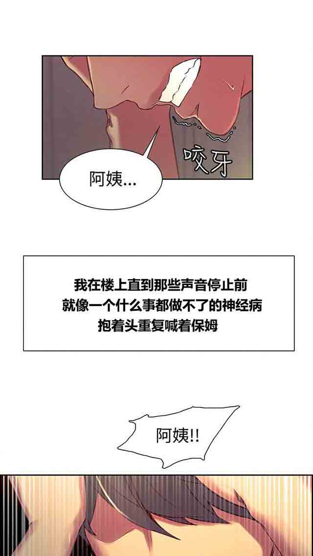 [韩国漫画] 双面家政 剧情,熟女人妻,巨乳大奶#[32P]-5