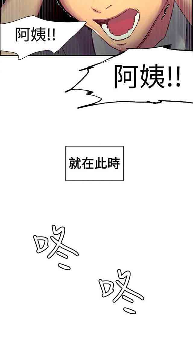 [韩国漫画] 双面家政 剧情,熟女人妻,巨乳大奶#[32P]-6
