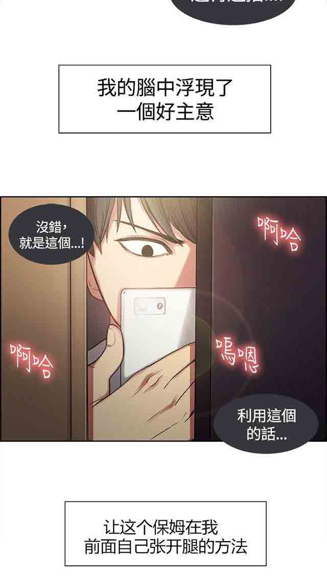 [韩国漫画] 双面家政 剧情,熟女人妻,巨乳大奶#[28P]-11