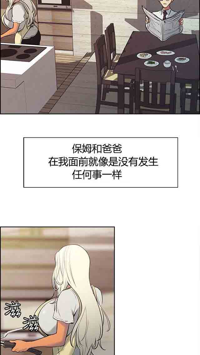 [韩国漫画] 双面家政 剧情,熟女人妻,巨乳大奶#[28P]-14
