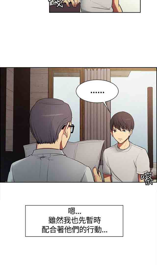 [韩国漫画] 双面家政 剧情,熟女人妻,巨乳大奶#[28P]-17