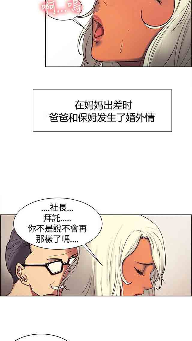 [韩国漫画] 双面家政 剧情,熟女人妻,巨乳大奶#[28P]-2