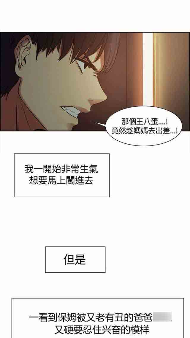 [韩国漫画] 双面家政 剧情,熟女人妻,巨乳大奶#[28P]-4