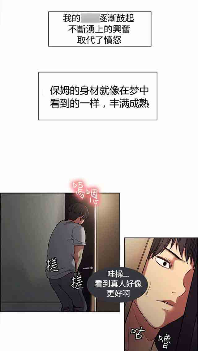 [韩国漫画] 双面家政 剧情,熟女人妻,巨乳大奶#[28P]-6