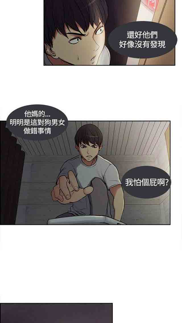 [韩国漫画] 双面家政 剧情,熟女人妻,巨乳大奶#[28P]-9