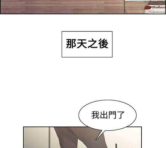 [韩国漫画] 双面家政 剧情,熟女人妻,巨乳大奶#[52P]-18