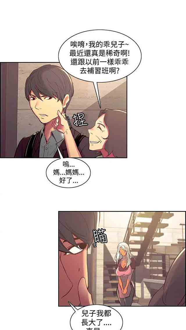 [韩国漫画] 双面家政 剧情,熟女人妻,巨乳大奶#[52P]-19