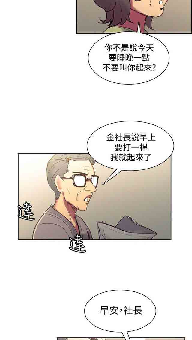 [韩国漫画] 双面家政 剧情,熟女人妻,巨乳大奶#[52P]-23