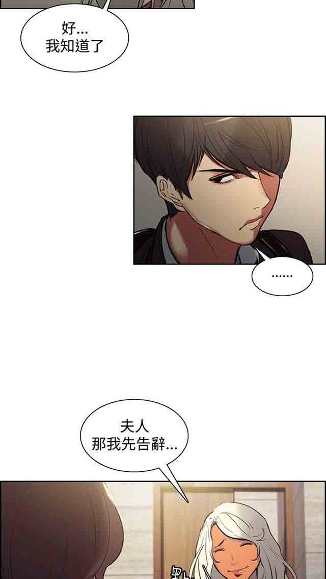 [韩国漫画] 双面家政 剧情,熟女人妻,巨乳大奶#[52P]-27