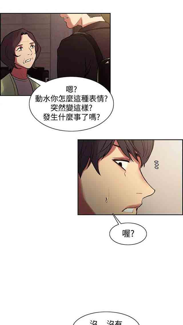 [韩国漫画] 双面家政 剧情,熟女人妻,巨乳大奶#[52P]-30