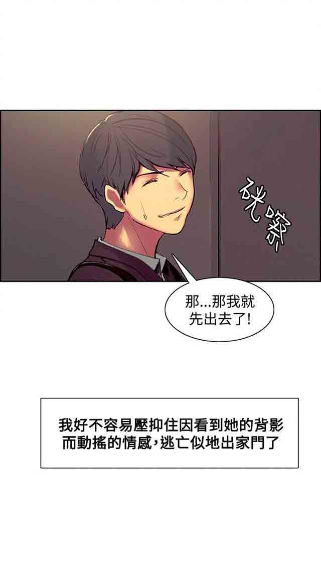 [韩国漫画] 双面家政 剧情,熟女人妻,巨乳大奶#[52P]-32