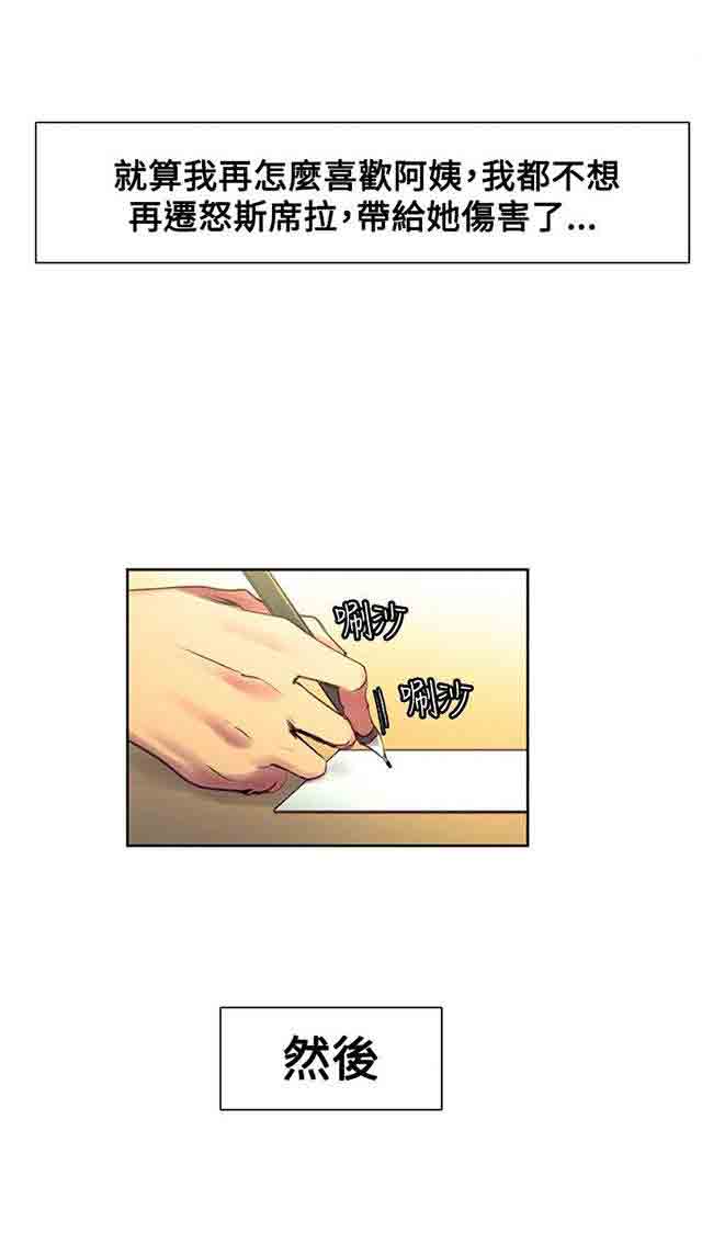 [韩国漫画] 双面家政 剧情,熟女人妻,巨乳大奶#[52P]-34