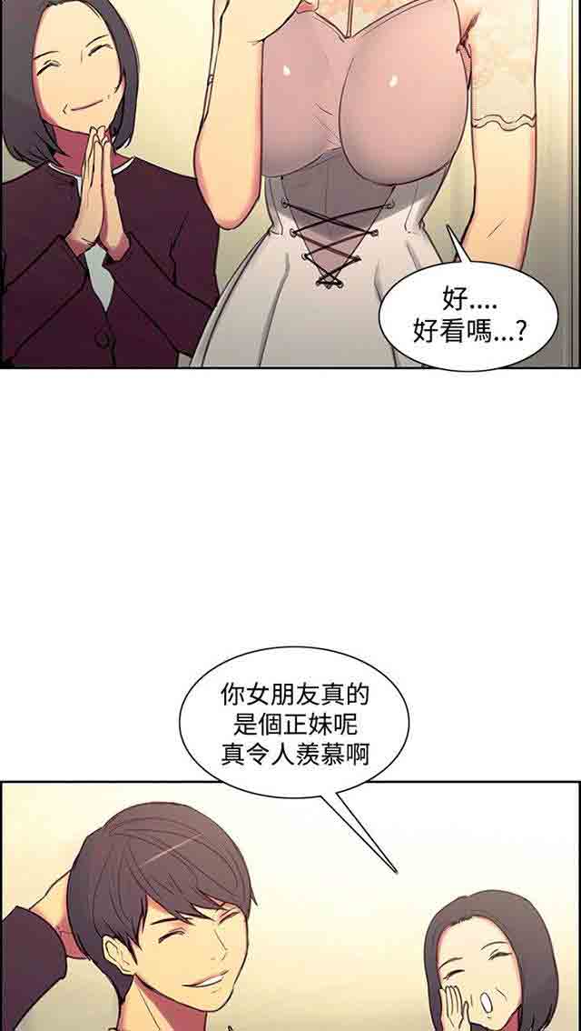 [韩国漫画] 双面家政 剧情,熟女人妻,巨乳大奶#[52P]-39