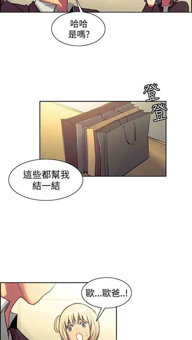 [韩国漫画] 双面家政 剧情,熟女人妻,巨乳大奶#[52P]-40