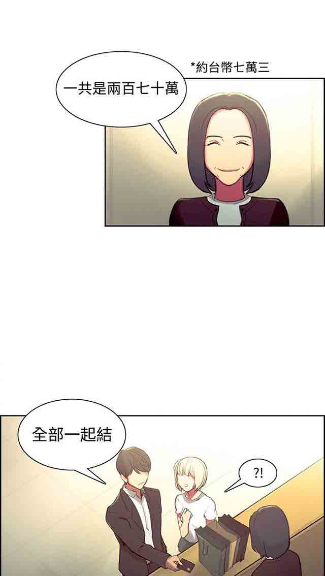 [韩国漫画] 双面家政 剧情,熟女人妻,巨乳大奶#[52P]-41