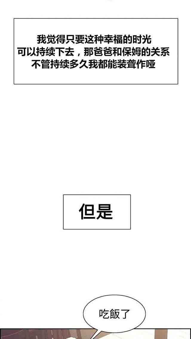 [韩国漫画] 双面家政 剧情,熟女人妻,巨乳大奶#[52P]-46