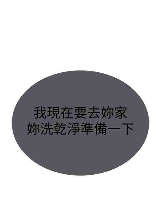 [韩国漫画] 双面家政 剧情,熟女人妻,巨乳大奶#[52P]-6