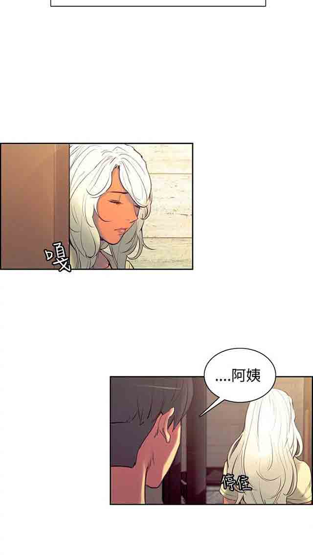 [韩国漫画] 双面家政 剧情,熟女人妻,巨乳大奶#[38P]-20