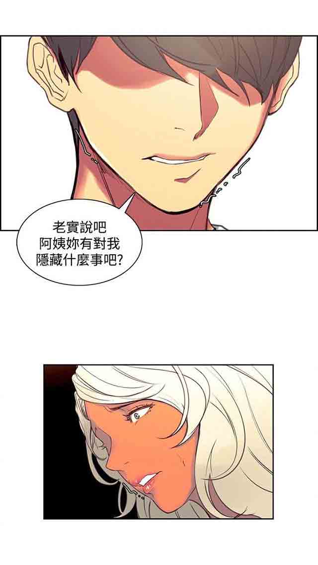 [韩国漫画] 双面家政 剧情,熟女人妻,巨乳大奶#[38P]-22