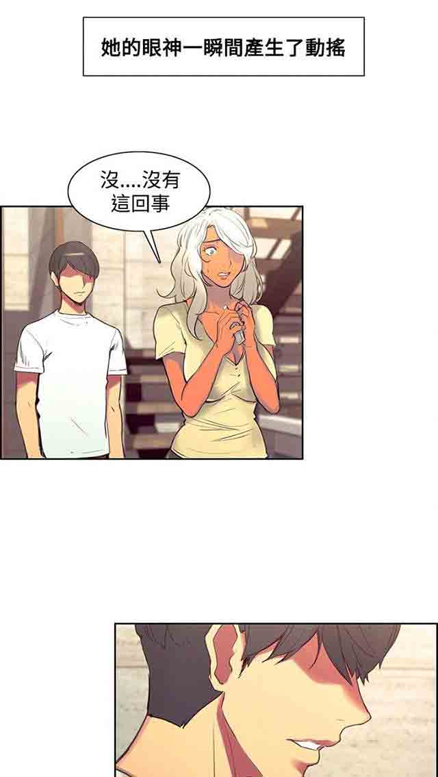[韩国漫画] 双面家政 剧情,熟女人妻,巨乳大奶#[38P]-23