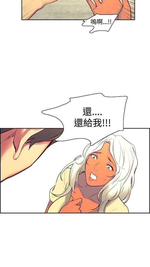 [韩国漫画] 双面家政 剧情,熟女人妻,巨乳大奶#[38P]-25