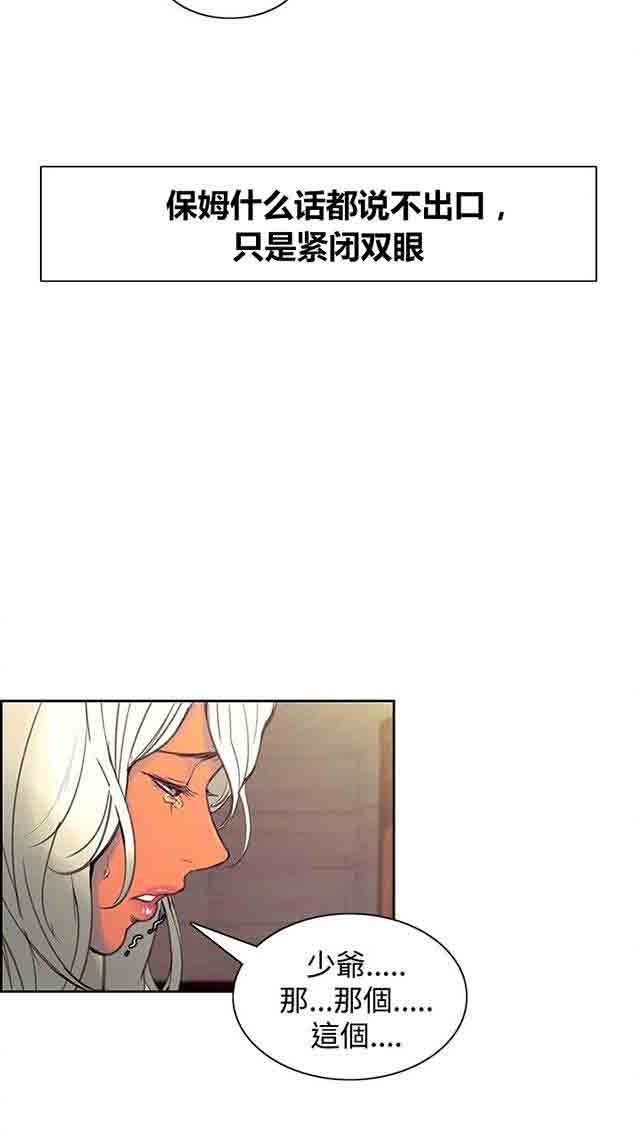 [韩国漫画] 双面家政 剧情,熟女人妻,巨乳大奶#[38P]-31
