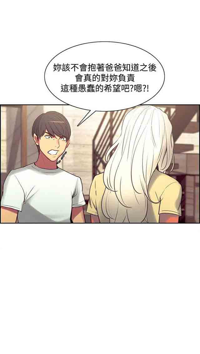 [韩国漫画] 双面家政 剧情,熟女人妻,巨乳大奶#[38P]-35