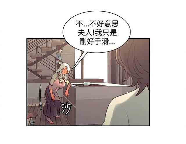 [韩国漫画] 双面家政 剧情,熟女人妻,巨乳大奶#[38P]-7