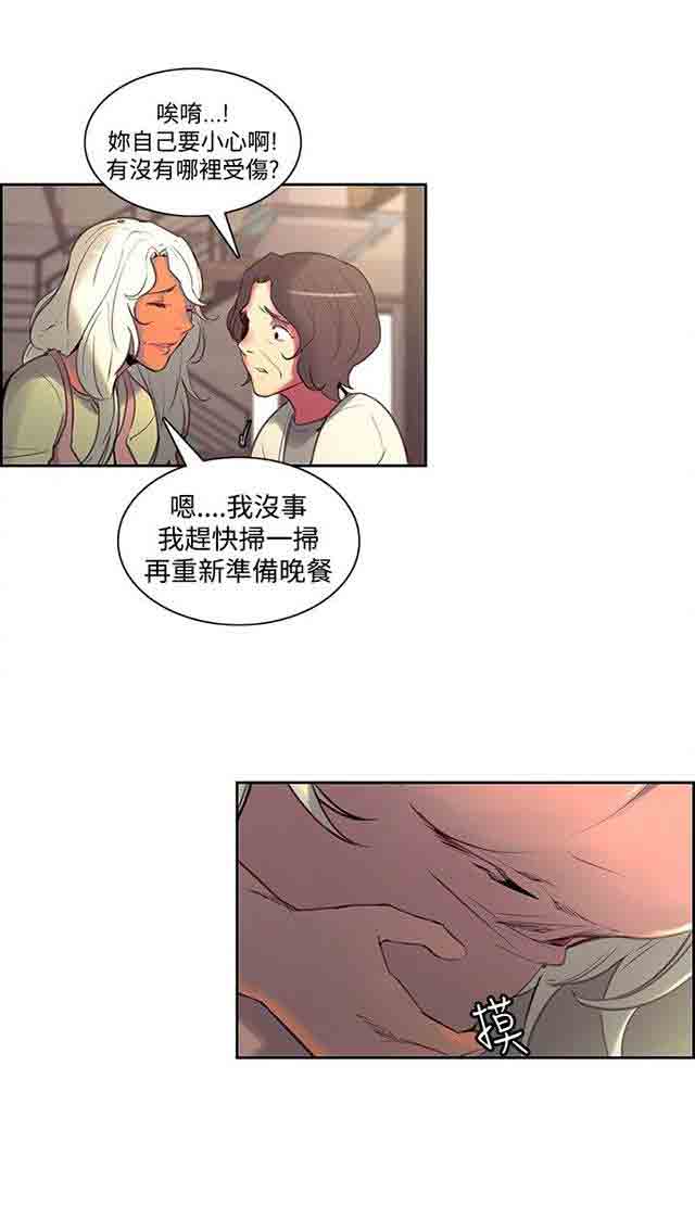 [韩国漫画] 双面家政 剧情,熟女人妻,巨乳大奶#[38P]-8