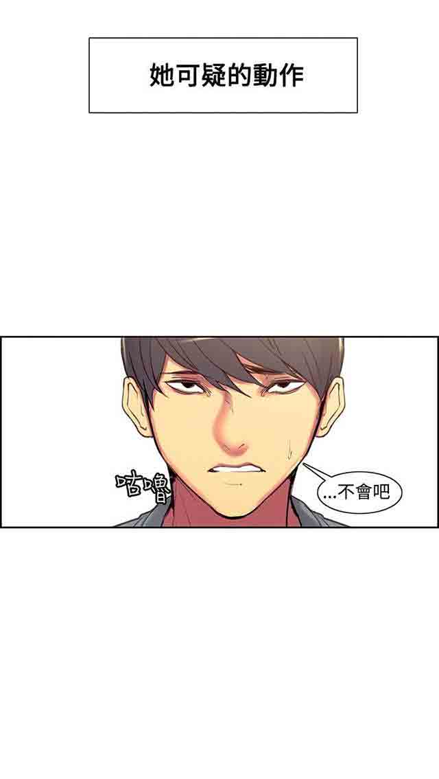 [韩国漫画] 双面家政 剧情,熟女人妻,巨乳大奶#[38P]-9