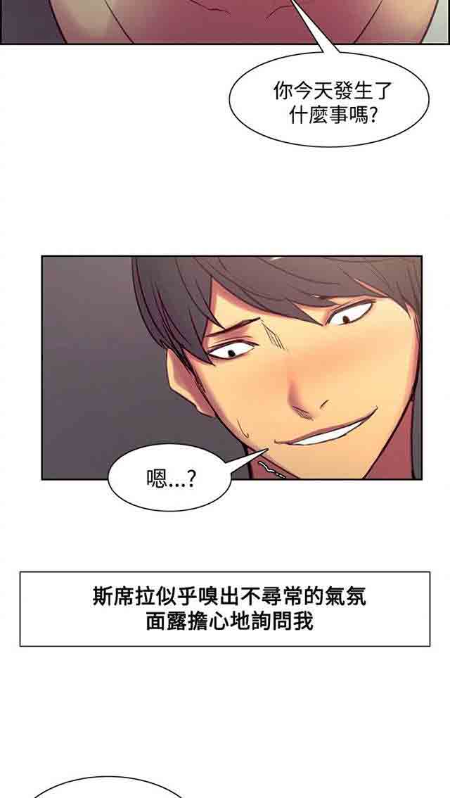 [韩国漫画] 双面家政 剧情,熟女人妻,巨乳大奶#[23P]-14
