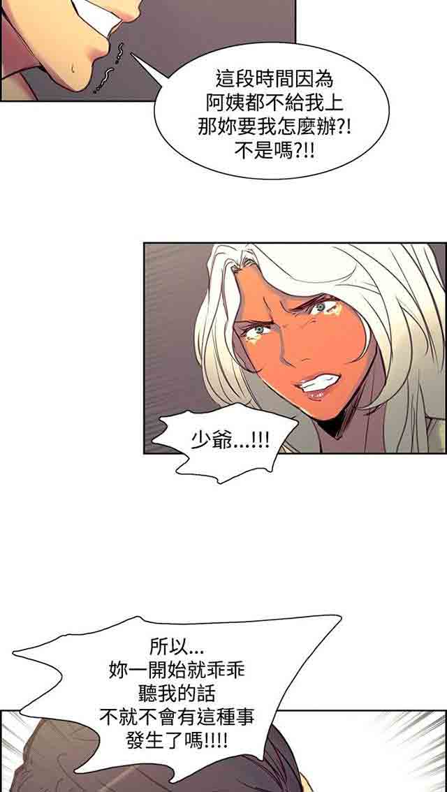 [韩国漫画] 双面家政 剧情,熟女人妻,巨乳大奶#[34P]-11