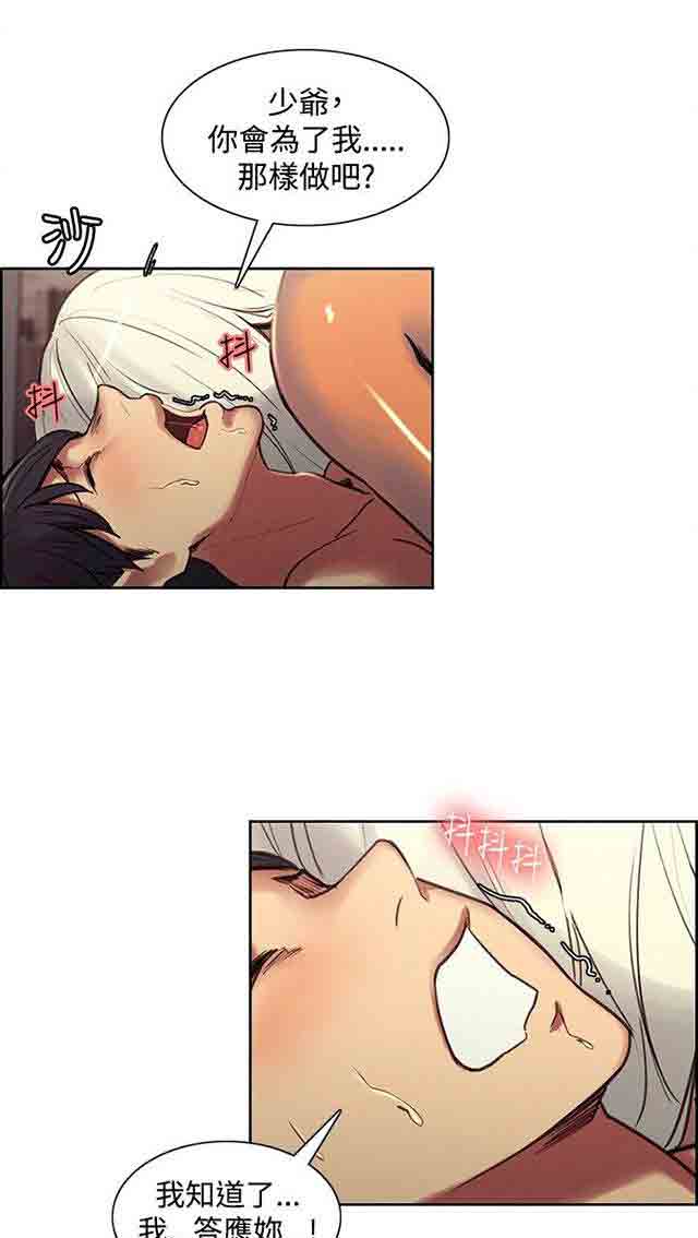 [韩国漫画] 双面家政 剧情,熟女人妻,巨乳大奶#[26P]-10