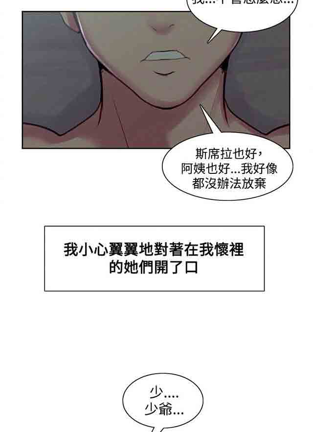 [韩国漫画] 双面家政 剧情,熟女人妻,巨乳大奶#[26P]-15