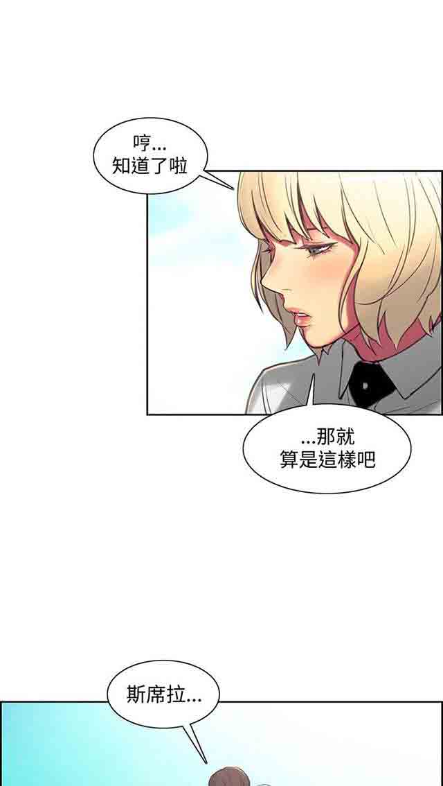 [韩国漫画] 双面家政 剧情,熟女人妻,巨乳大奶#[42P]-22