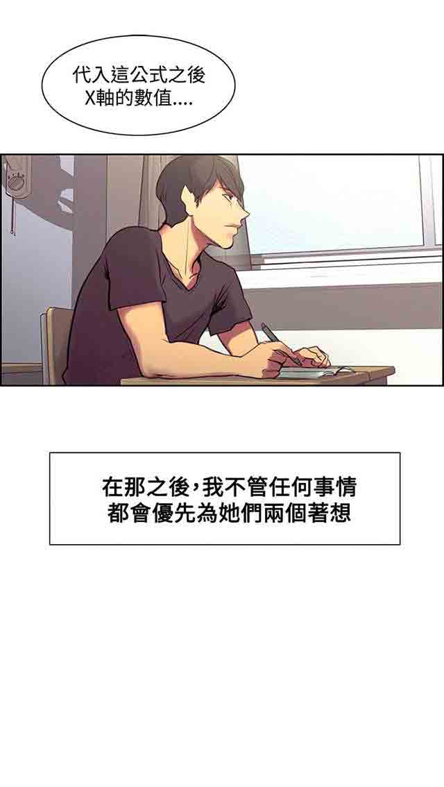 [韩国漫画] 双面家政 剧情,熟女人妻,巨乳大奶#[42P]-26