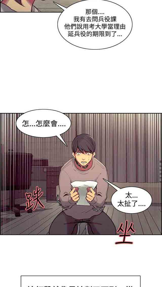 [韩国漫画] 双面家政 剧情,熟女人妻,巨乳大奶#[42P]-39