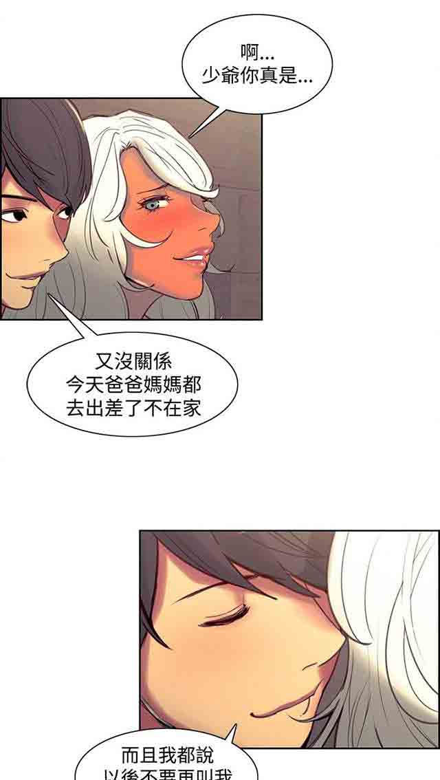 [韩国漫画] 双面家政 剧情,熟女人妻,巨乳大奶#[42P]-5