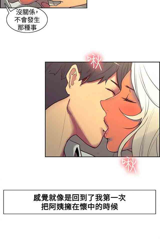 [韩国漫画] 双面家政 剧情,熟女人妻,巨乳大奶#[42P]-9
