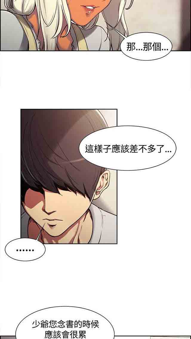 [韩国漫画] 双面家政 剧情,熟女人妻,巨乳大奶#[40P]-26