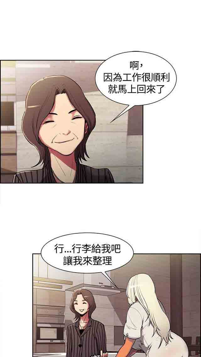 [韩国漫画] 双面家政 剧情,熟女人妻,巨乳大奶#[62P]-10