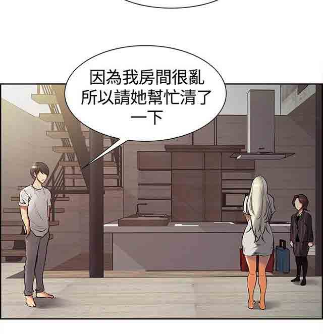 [韩国漫画] 双面家政 剧情,熟女人妻,巨乳大奶#[62P]-16