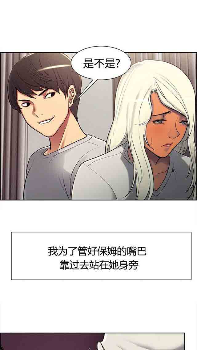 [韩国漫画] 双面家政 剧情,熟女人妻,巨乳大奶#[62P]-17