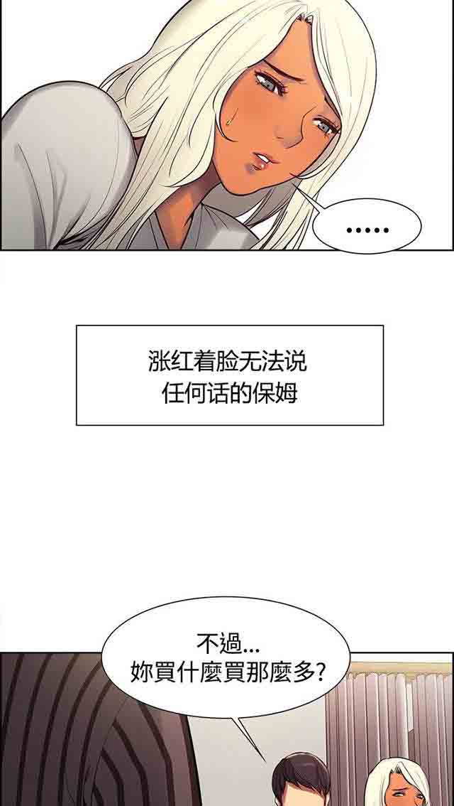 [韩国漫画] 双面家政 剧情,熟女人妻,巨乳大奶#[62P]-20