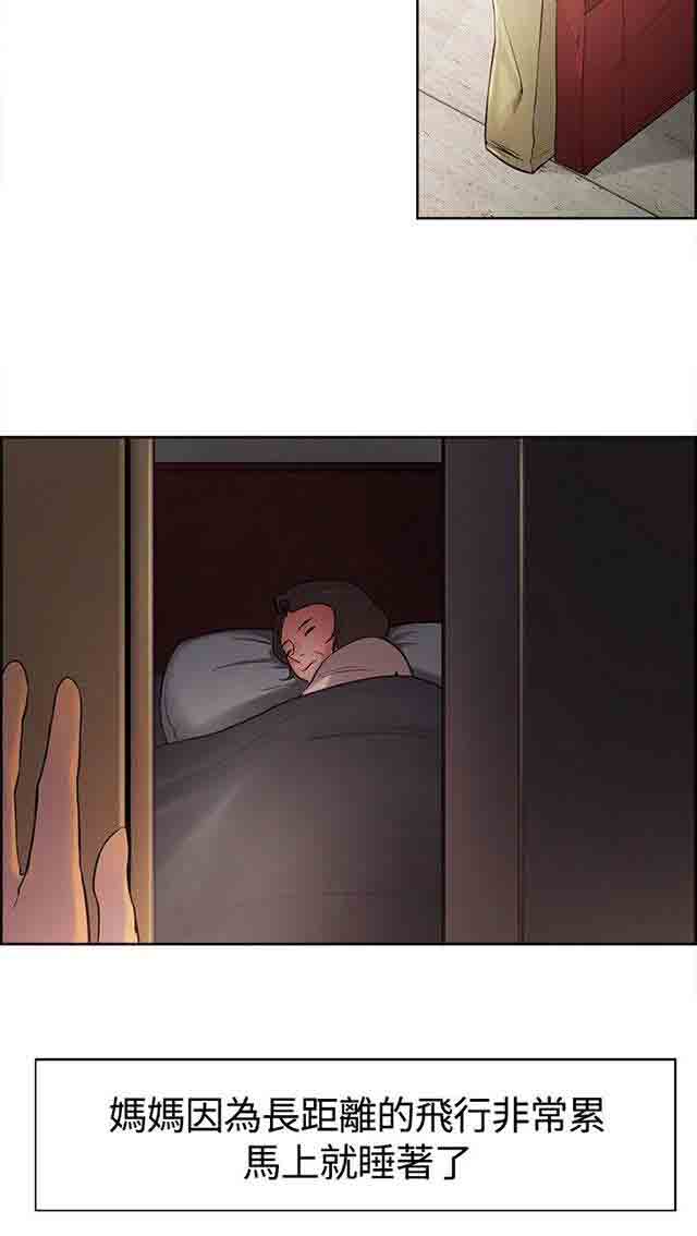 [韩国漫画] 双面家政 剧情,熟女人妻,巨乳大奶#[62P]-25