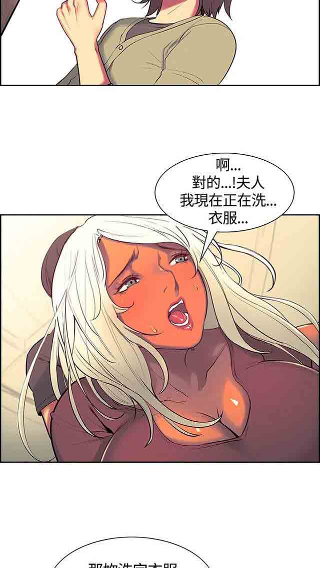 [韩国漫画] 双面家政 剧情,熟女人妻,巨乳大奶#[62P]-33