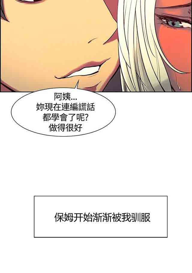 [韩国漫画] 双面家政 剧情,熟女人妻,巨乳大奶#[62P]-35