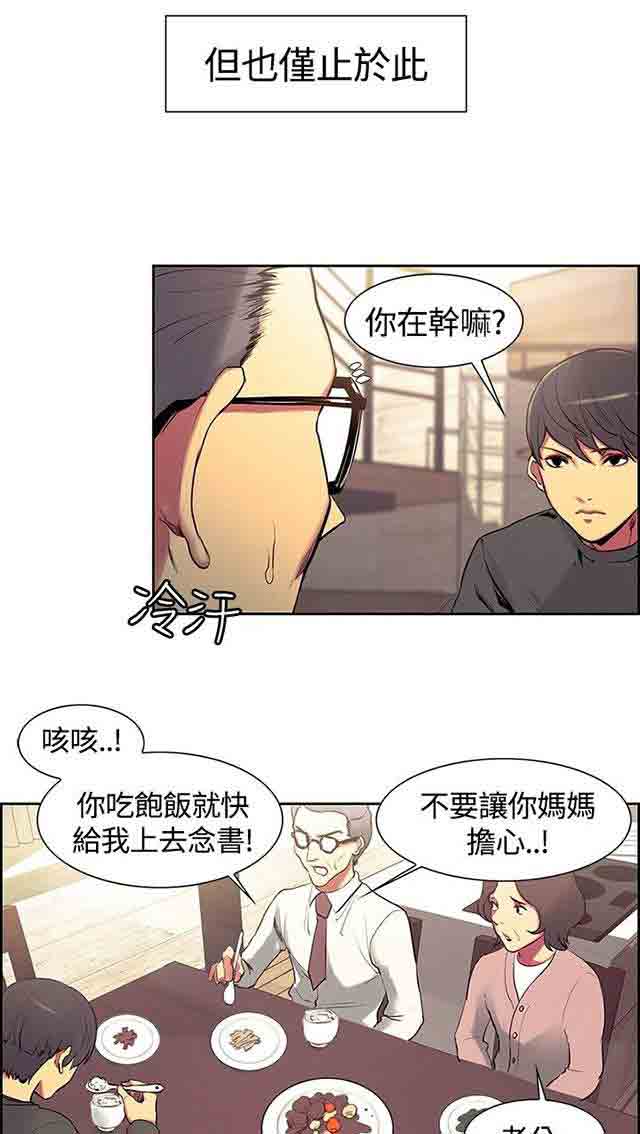 [韩国漫画] 双面家政 剧情,熟女人妻,巨乳大奶#[62P]-39