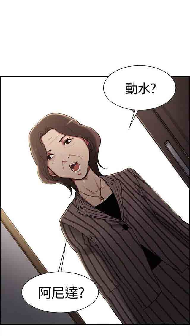 [韩国漫画] 双面家政 剧情,熟女人妻,巨乳大奶#[62P]-4