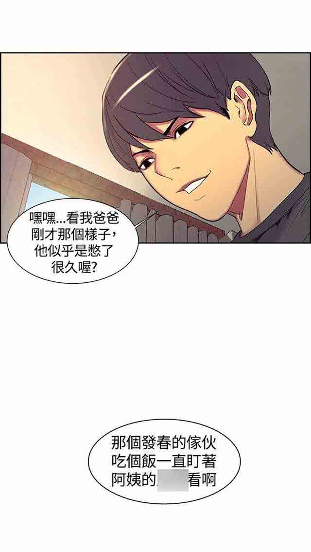 [韩国漫画] 双面家政 剧情,熟女人妻,巨乳大奶#[62P]-42